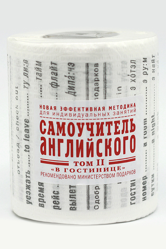Туалетная бумага по английски. Туалетная бумага по английски. Туалетная бумага по английски. Туалетная бумага по английски. Туалетная бумага scott.