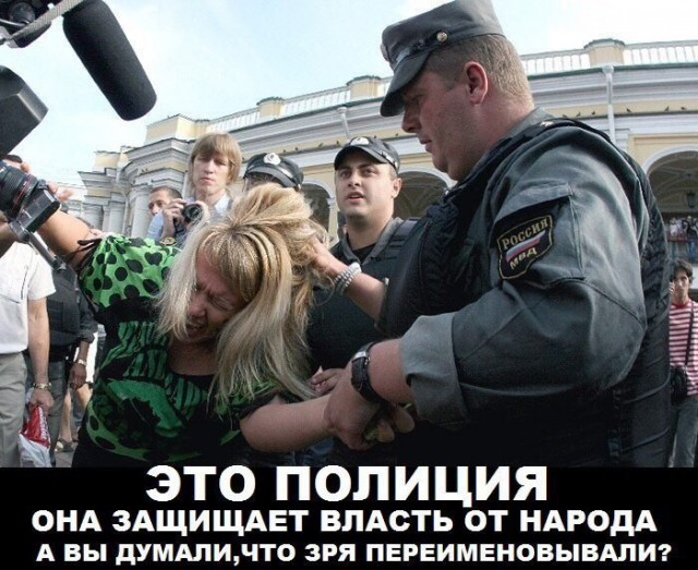Московская полиция вежливо интересуется у избирателя за кого он собирается голосовать на ближайших выборах