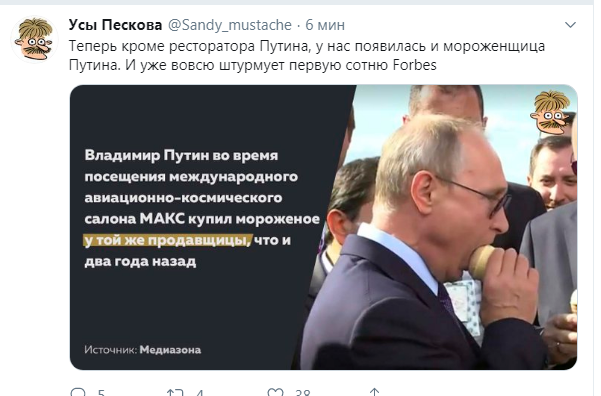 Путин дважды купил мороженое у одной и той же продавщицы