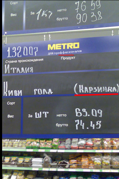 METRO для профессионалов