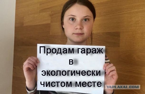 Хотели продать часть. Продажа гаража прикол. Продам гараж. Продам гараж Мем. Продам гараж прикол.