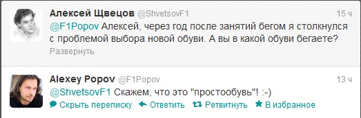 Формула-1 (сезон 2012)