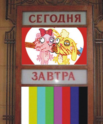 Фотожаба: Сегодня и Завтра