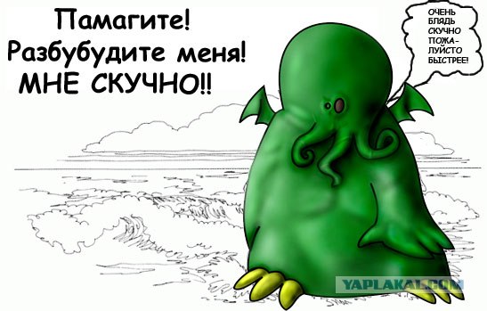 Фотожаба: Помогите! Нам скучно!
