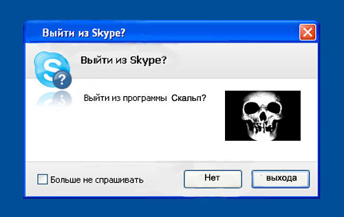 Фотожаба: Назойливый Skype