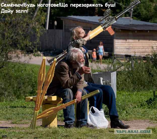 Хорошо сидим
