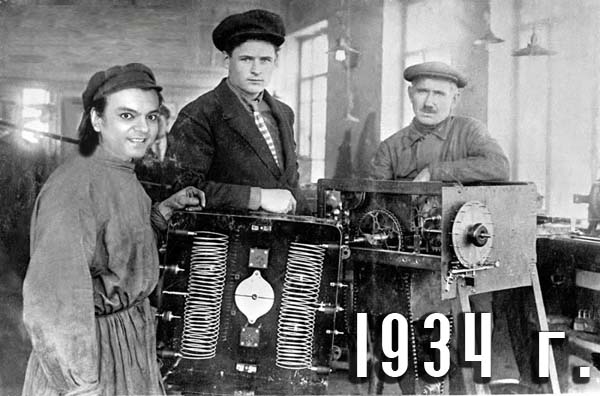 Радиолюбитель
