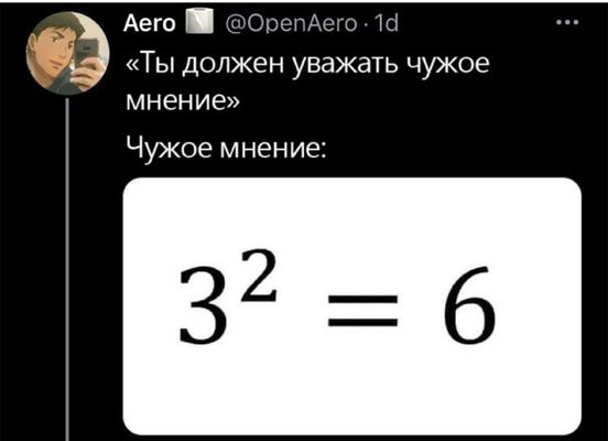 Конец света