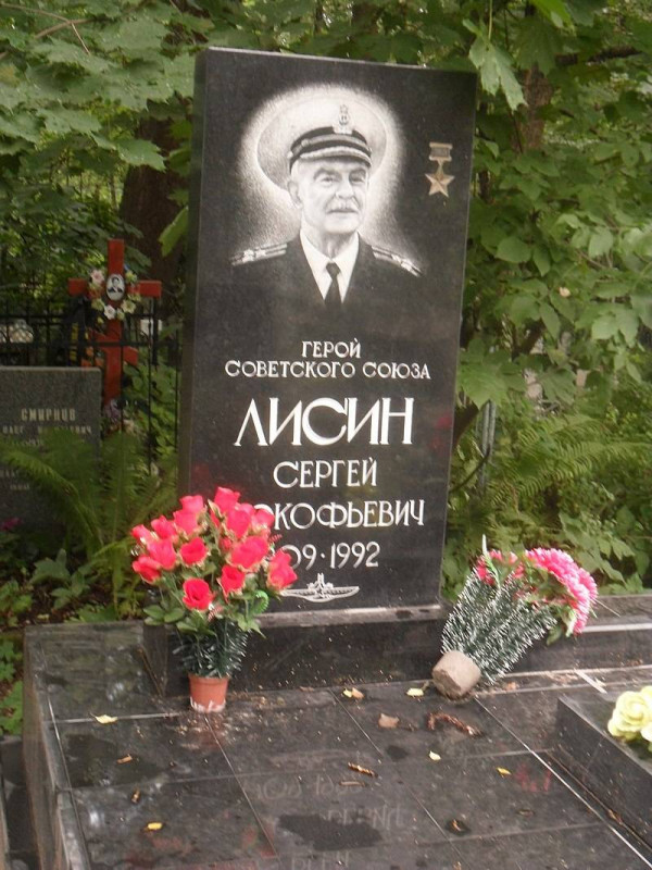 Сергей Лисин – командир счастливой «эски».Невероятная судьба советского подводника