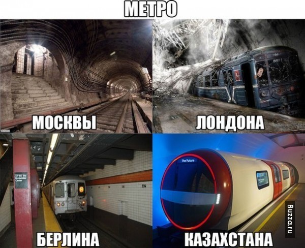 Нам с тобой по пути метро