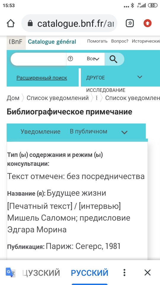 Секретные материалы N 8: "Настоящее интервью Жака Аттали, 1981 год"