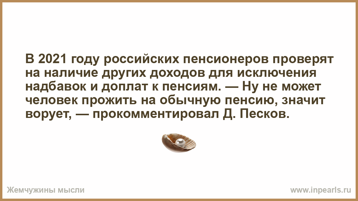 Хочу на пенсию а не любовь глава