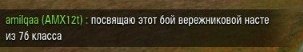 Wargaming 2