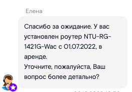 Ростелеком присвоил себе моё личное оборудование