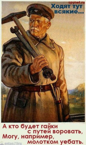 Πoбoльшe бы ceйчac тaких плaкaтoв