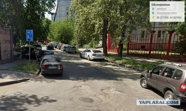Авария во дворе