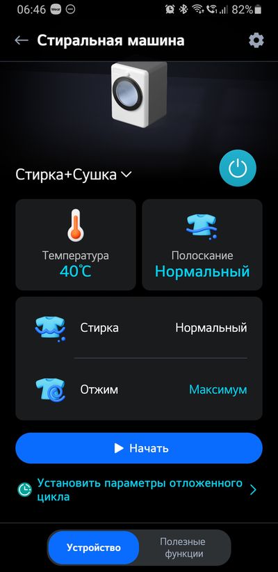 Сушильная машина для белья