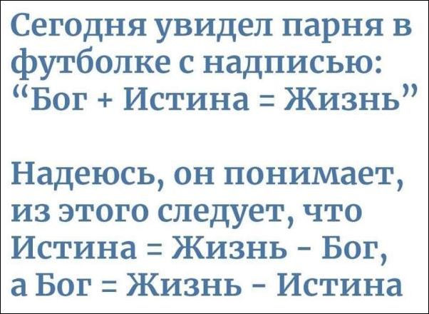 Слава Богу - я атеист 24