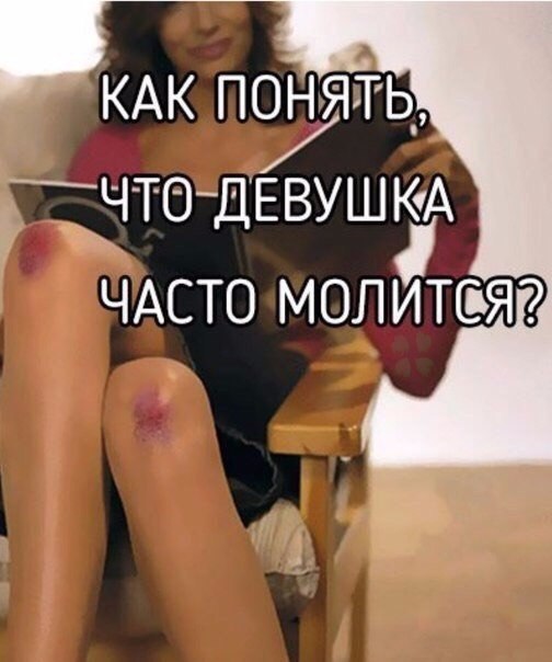 Забавные и не очень скромные картинки - 7