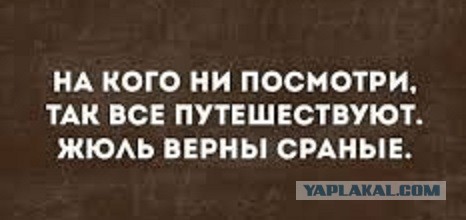 Туристы из России, застрявшие на Ближнем Востоке
