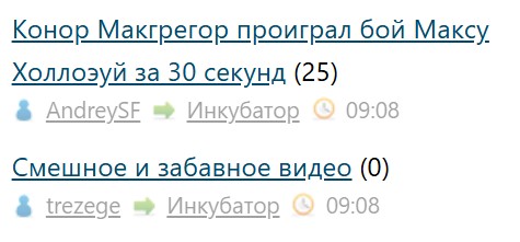 Конор Макгрегор проиграл бой Максу Холлоэуй за 30 секунд