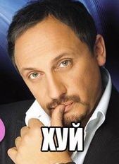 Цой, Хой, Х..