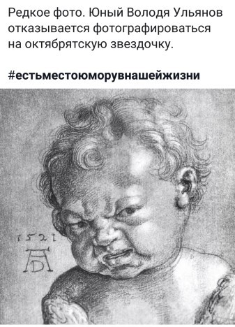 Ленин разный