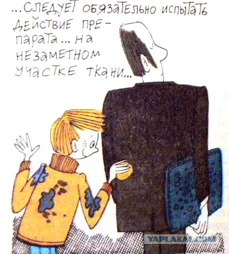 Бытовая химия для Вас