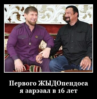 Стивен Сигал назвал Кадырова «братом»