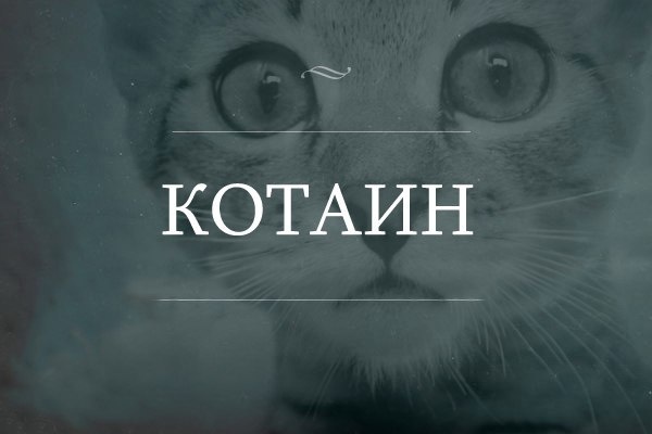 А что если?
