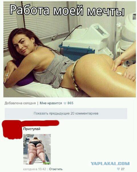 Смешные комментарии из социальных сетей.