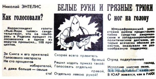 Карикатуры из советской прессы