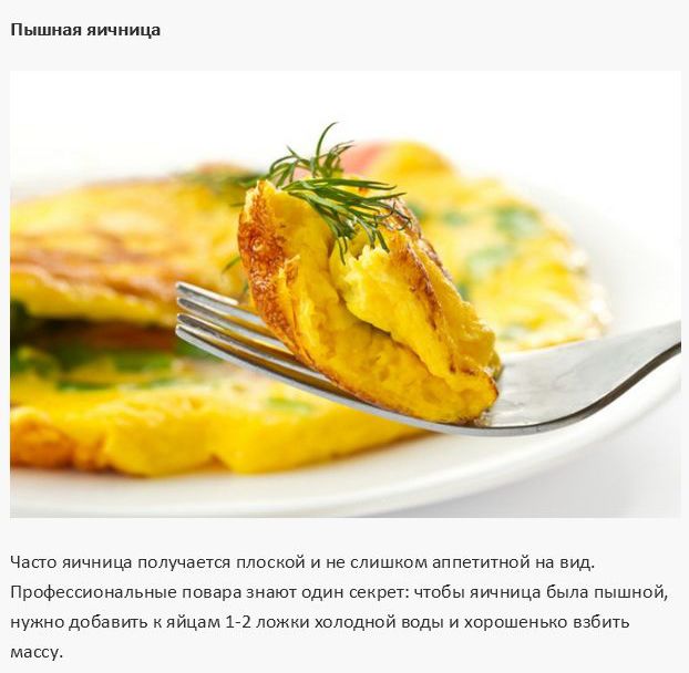 Секреты опытных хозяек