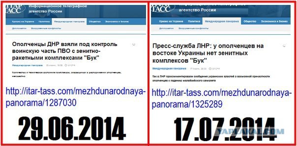 На Украине рухнул Боинг-777 малайзийских авиалиний