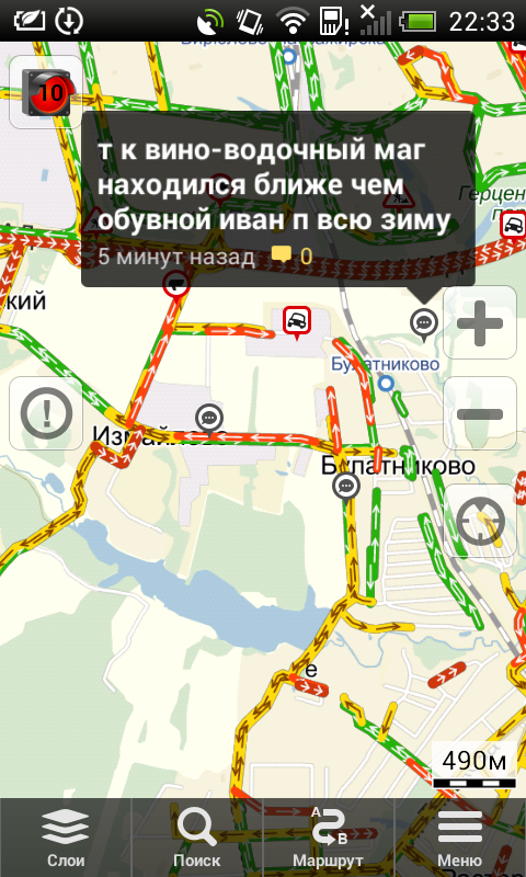 Разговорчики в Я.Картах