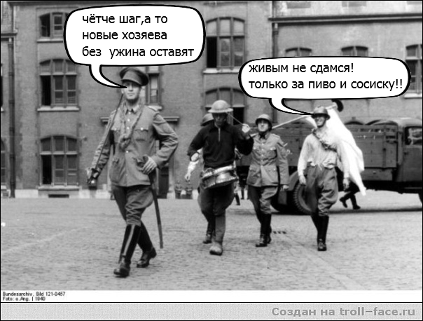 К предложениям праздновать День Победы в Европе.