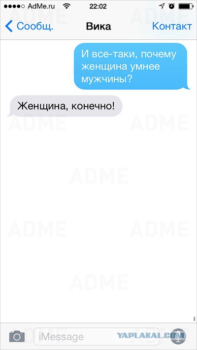 22 смс, в которых что-то пошло не так