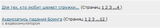 Сложилось!