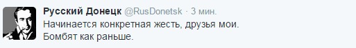 Перемирие кончилось, едва начавшись. часть 6