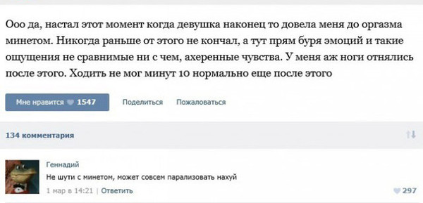 Смешные комментарии из социальных сетей 01.05.15