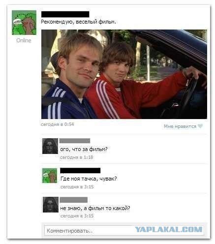 Смешные комментарии из социальных сетей