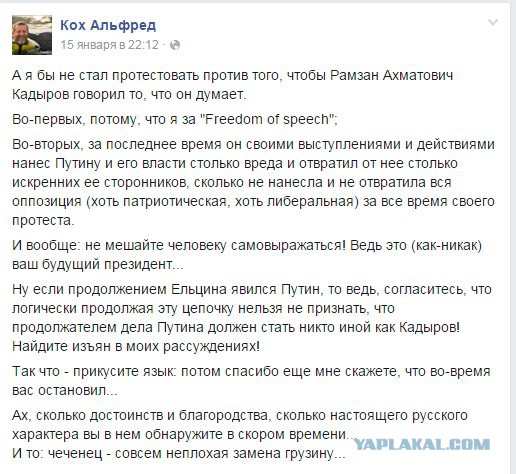 «Если бы не демократия»: моськи и овчарки Кадырова