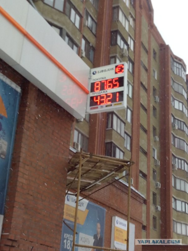 И курсы сразу подскочили вверх