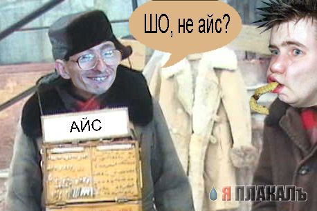 Фотожаба: Продаю матыля