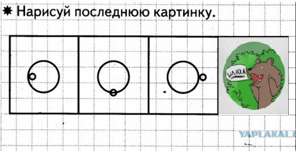 Ну и как это решить? (задача для пятилетних)