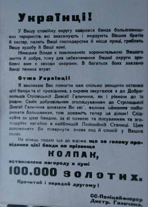 Дед Ковпак