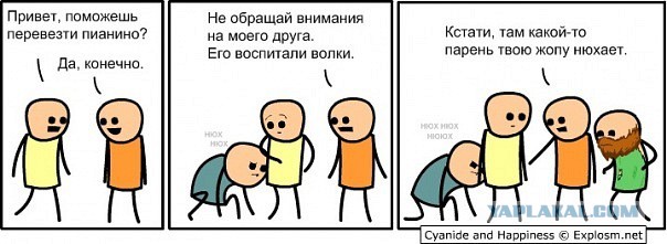 Дурной комикс ннада?