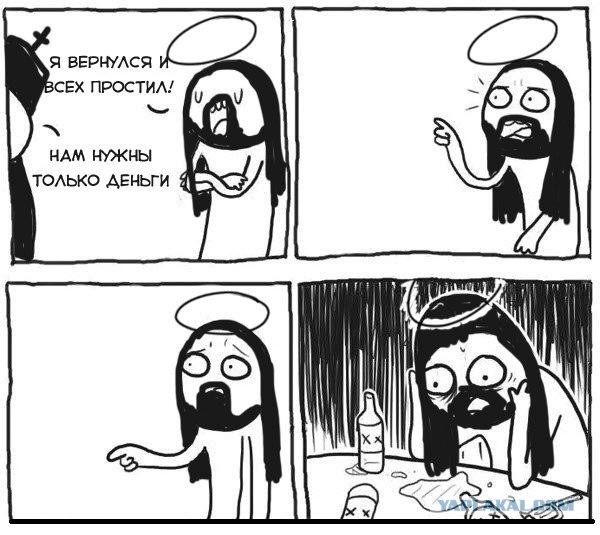 Почему не будет второго мессии