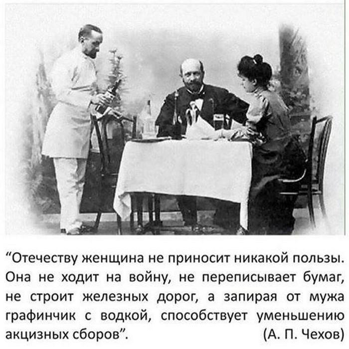 Картинки по запросу "отечеству женщина не приносит никакой пользы"
