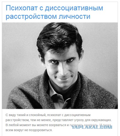 Тест: Какой вы псих?